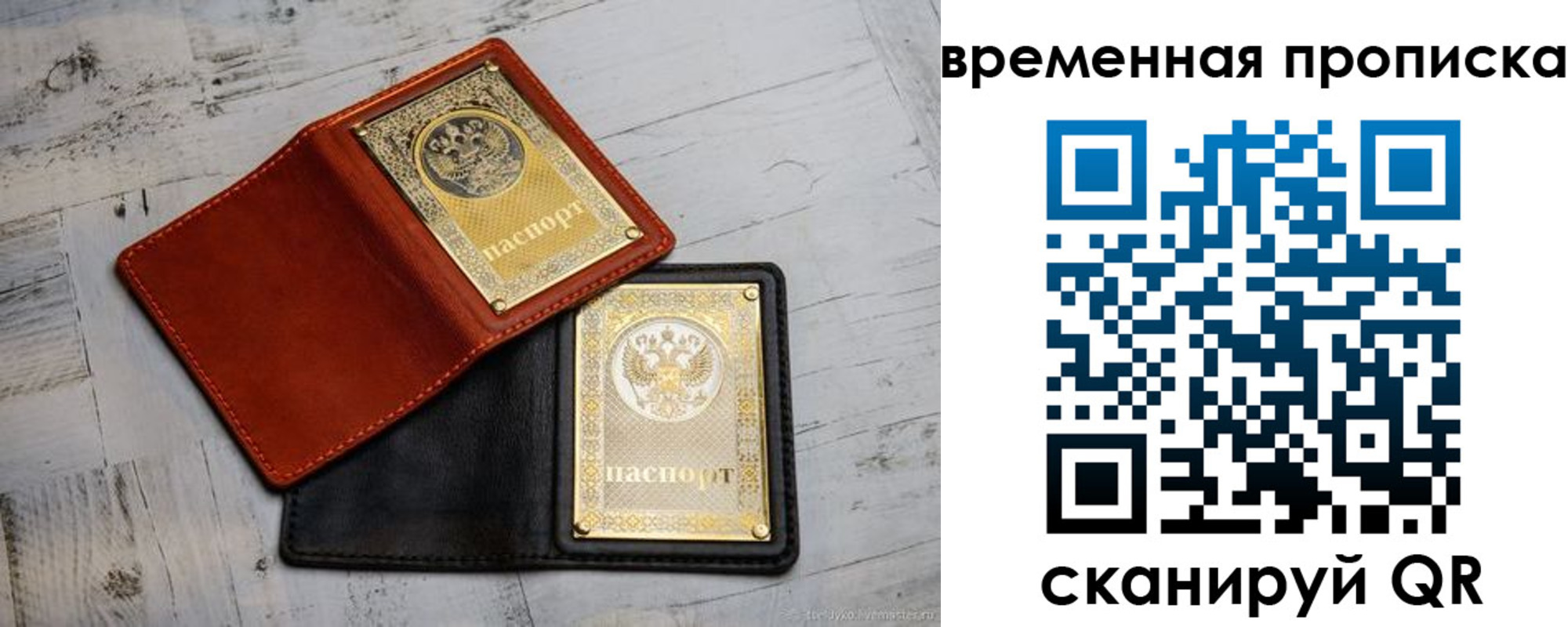 прописка 2025 в Дивногорске