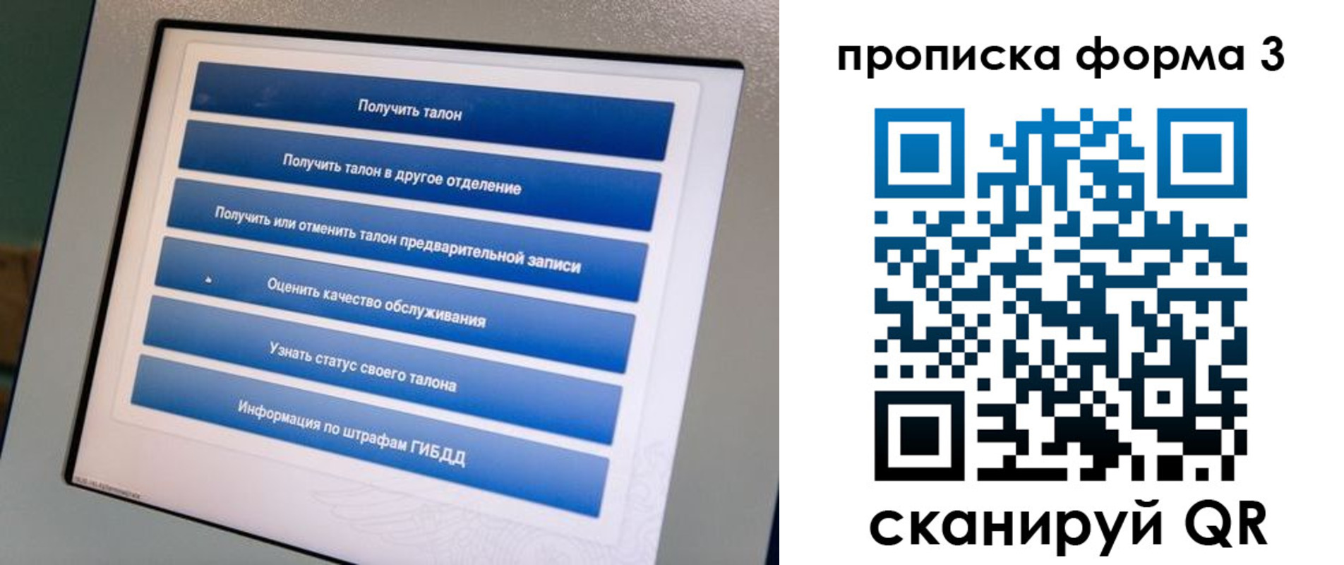 прописка в квартире в Дивногорске