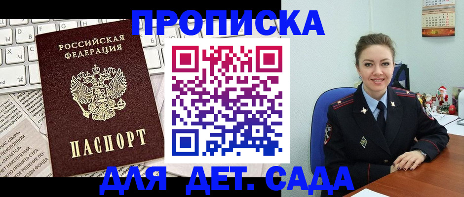 временная регистрация гарантия в Дивногорске