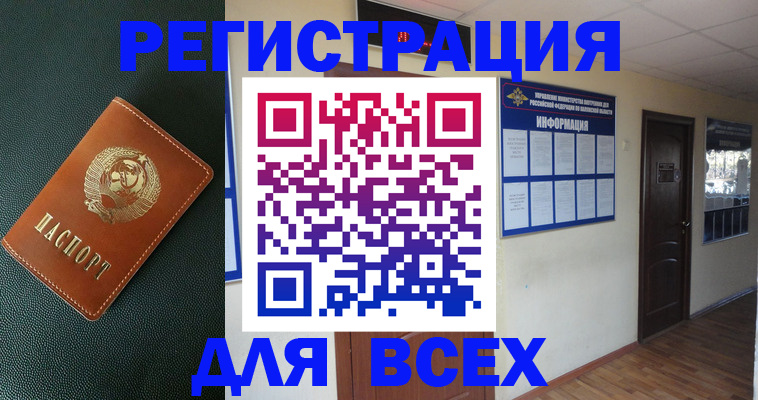 прописка для кредита в Дивногорске