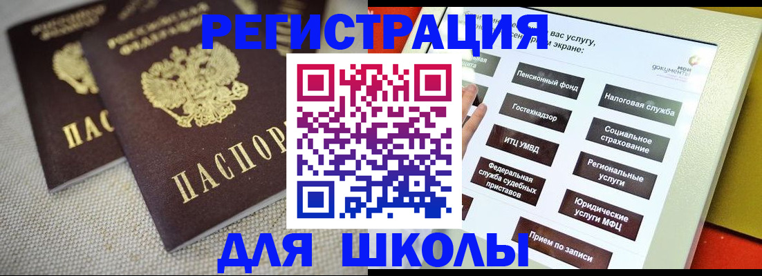 временная регистрация адрес в Дивногорске