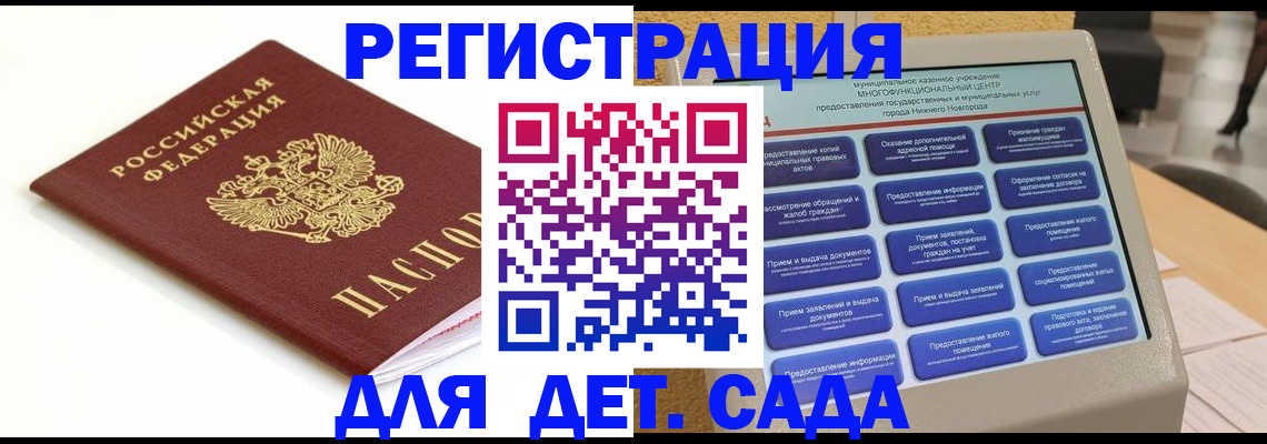 прописка паспорт в Дивногорске